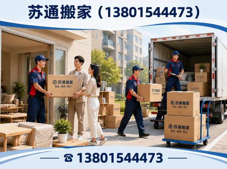 太仓市苏州搬家展示图